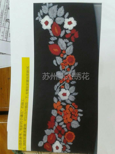 手工绣花