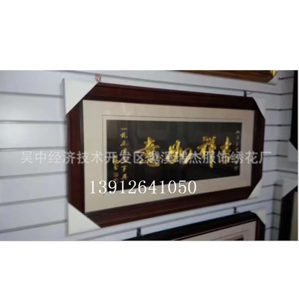 盘金绣