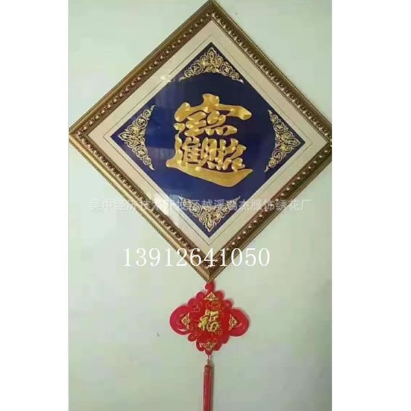 盘金绣
